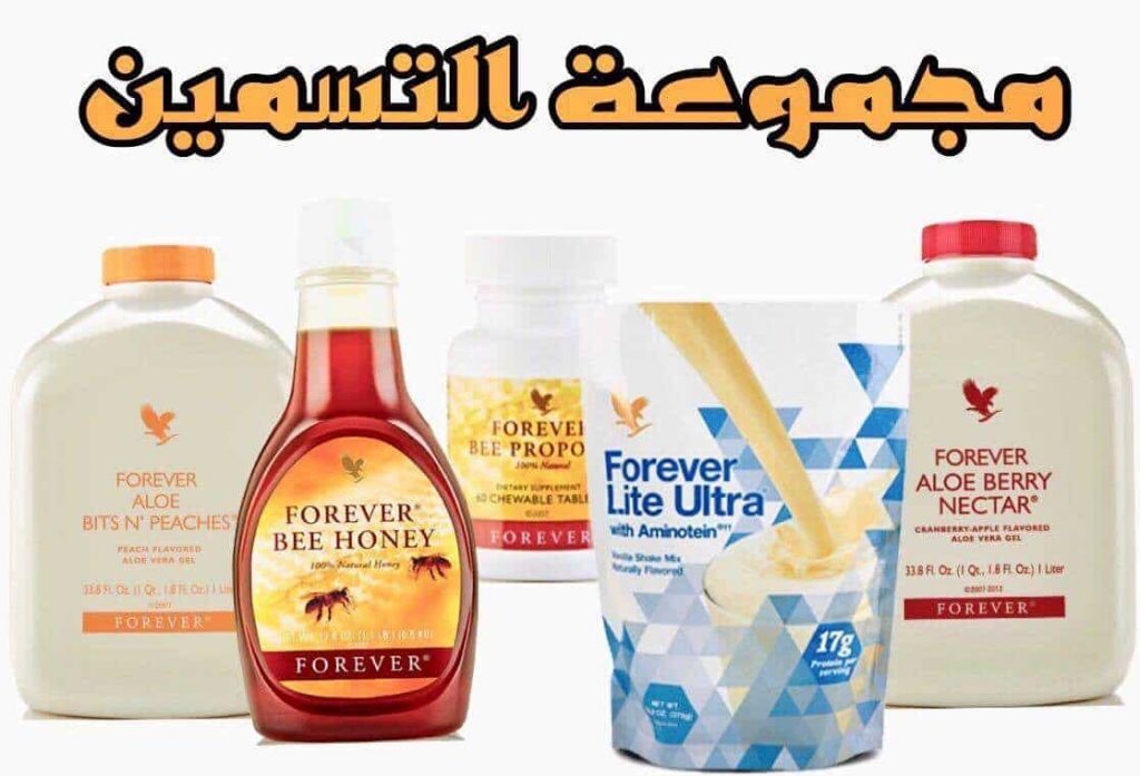 فوريفر مجموعة زيادة الوزن